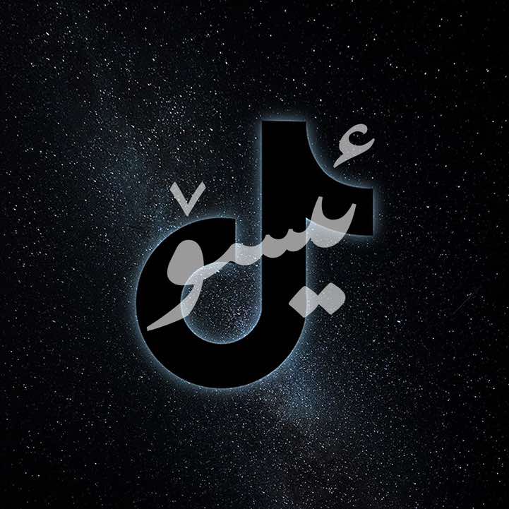 لە عومرم🖤.#usares0o #foryou #foryoupage #eso #actives? 