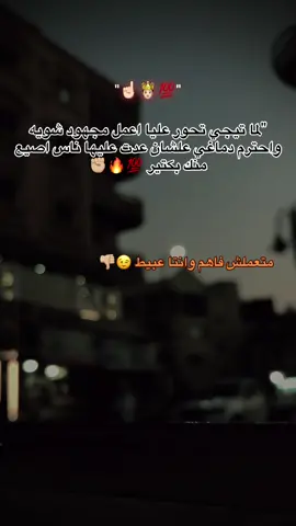 اعمل عبيط وانتا فاهم.   مش فاهم وانتا عبيط 😉👌🏻💯#foryou #fypシ゚ #1m #البطل 