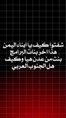 #يافع_الضالع_ردفان_لحج_ابين_شبوه_حضروت #تصميم_فيديوهات🎶🎤🎬 #اليمن_صنعاء_تعز_اب_ذمار_عدن_وطن_واحد #RAREEHREE 振动爱振动爱振动爱振动爱振动爱振动爱 振动爱振动爱振动爱振动爱振动爱振动爱 振动爱振动爱振动爱振动爱振动爱振动爱 振动爱振动爱振动爱振动爱振动爱振动爱 振动爱振动爱振动爱振动爱振动Я прошу Tik Tok не удалять мое видео, потому что нет нарушений принципов сообщества, и спасибо клиентам-Tik To एक खाता सेट अप करें और टीक टोक ग्राहकों के लिए दुरुपयोग के खिलाफ खाते की रिपोर्ट करने से पहले इसे सुरक्षित रखेंएक खाता सेट अप करें और टीक टोक ग्राहकों के लिए दुरुपयोग के खिलाफ खाते की रिपोर्ट करने से पहले इसे सुरक्षित रखेंयूएनके यूएनकेयूएनके यूएनकेयूएनके यूएनकेयूएनके यूएनकेयूएनके यूएनकेयूएनके यूएनकेयूएनके यूएनकेयूएनके यूएनकेयूएनके यूएनकेयूएनके यूएनकेयूएनके यूएनकेयूएनके यूएनकेयूएनके यूएनकेَ我住在美国，我反对骚扰和欺凌。我在美国生活，反对贬义的行为，我是Tik Tok的tick脚，我是Tik Tok客户的客户，我来自以色列，我遵守以色列法律，我是一名开发人员，我是来自以色列和我住在以色列，我不违反社区准则，我反对骚扰和欺负我住在美国。我是以色列的开发商，我住在以色列，我不违反社区准则骚扰和欺凌我在美国生活，反对贬义行为，我住在美国: Я прошу Tik Tok не удалять мое видео, потому что нет нарушений принципов сообщества, и спасибо клиентам-Tik To एक खाता सेट अप करें और टीक टोक ग्राहकों के लिए दुरुपयोग के खिलाफ खाते की रिपोर्ट करने से पहले इसे सुरक्षित रखें
