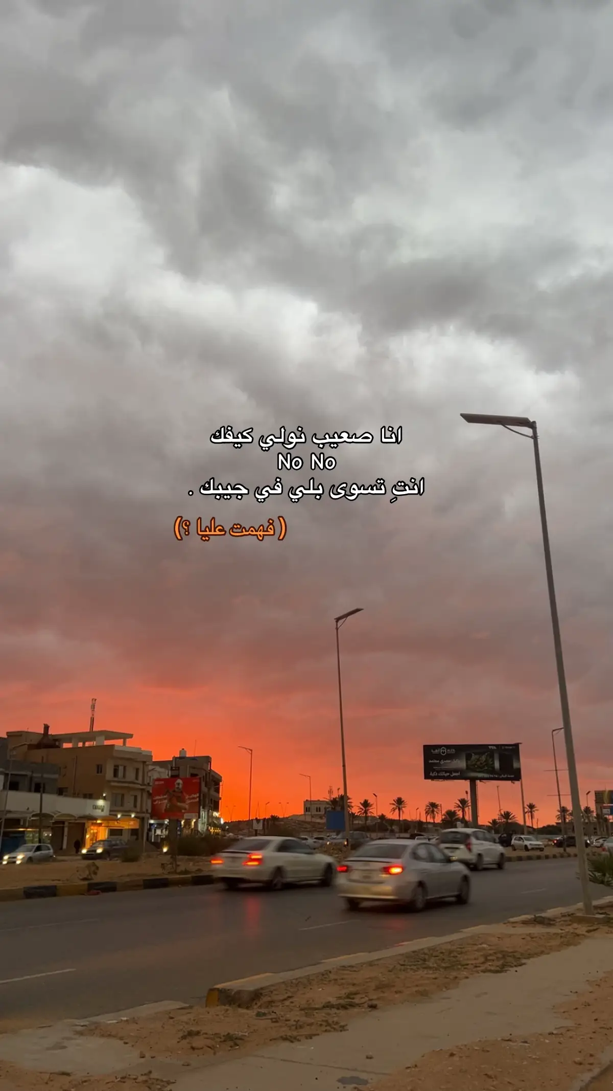 #libya🇱🇾 #tunisia🇹🇳 #fyp 