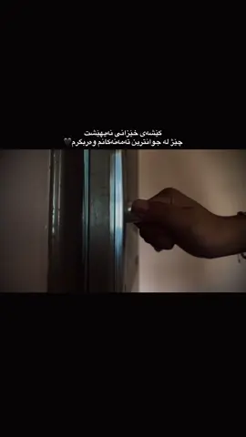 نەیهێشت🖤. #foryou #fyp #viral 