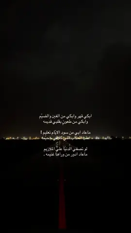 #اكسبلورexplore #❣️❣️❣️ #هواجيس_الليل⬛ 