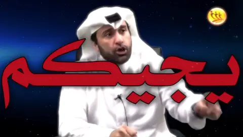 تقوله جب!. . . . . 🤦🏻#اغاني_عراقيه #اغاني #اغاني_مسرعه #كلام_من_ذهب #السعوديه 