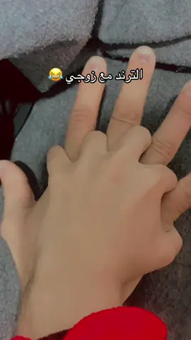 تحديت زوجي يجيب 10الاف لايك 😭#وطن_شغف #سوريا_تركيا_العراق_السعودية_الكويت #ترند_تيك_توك #ترند_اليد 