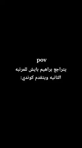 يابه شكد حنين سجل هدف لتشيلسي💋#برشلونه #الزوراء_زعيم_الاندايه_العراقي #المصممه_نور 