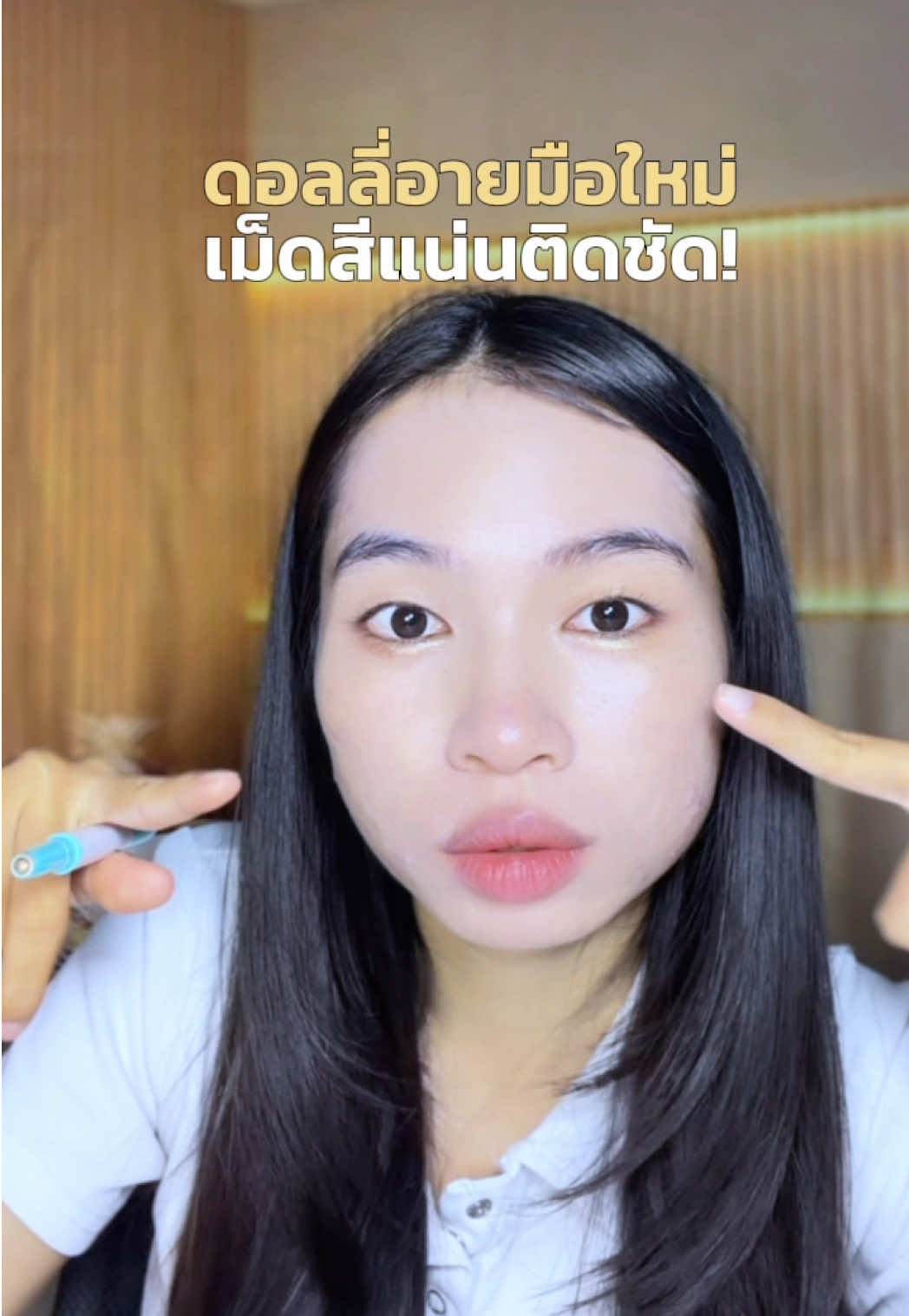 โอ้โหหน้ากะคอ ผิวเอยไปคนละทาง55555 แกอย่าเพิ่งโฟกัส ฉันยังไม่แล้วววว #ดอลลี่อาย 