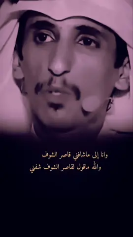 #وانا_إلى_ماشافني_قاصر_الشوف #trending#foryoupage اكسبلور# explore𓂀 #CapCutاكسبلور