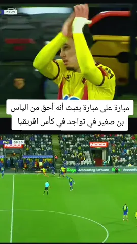 تحركات عثمان معمى اليوم  #viral #fyp #المنتخب_المغربي #morocco 