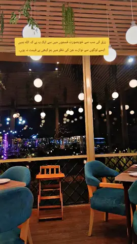 رزق کی سب سے خوبصورت قسموں میں سے ایک یہ ہے کہ اللّٰه ہمیں ایسے لوگوں سے نوازے جن کی نظر میں ہم کبھی بے قیمت نہ ہوں۔🌸🦋#asimazhar #marizindagihatu #fy #urduline #foryou 