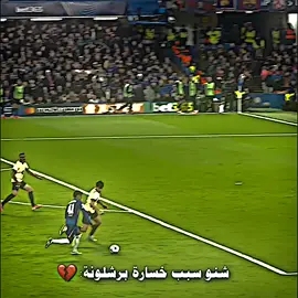 منو سبب خسارة برشلونة 💔☹️ #تيم_كوندي😉🍋 #اكسبلور #foryou #fyp #greenscreen 