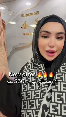 Boutique salon joumana