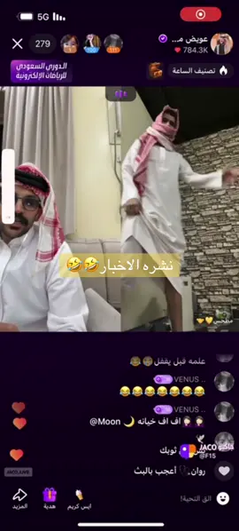 #عويض_مرزوق #اكسبلور #بثوث #foryou #جاكو @عويض مرزوق🐪 