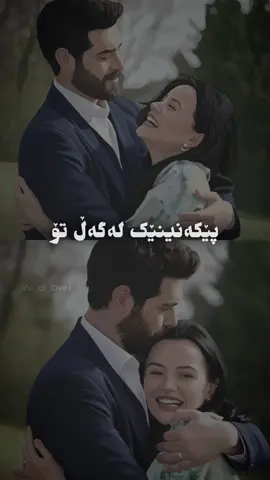 باشترین کەسی ژیانم🫀❤️#foryouuuuu #fyppp #foryoupage 