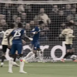 أين الحل 💔😕 #barcelona #fyp 