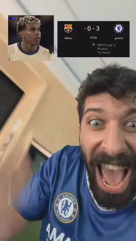 تشيلسي ينفجر على برشلونة في دوري الابطااااااااال بثلاثية انتم امام ابطال العالم ولككككككككك!!!!!!!  #تشيلسي #هدف #برشلونة