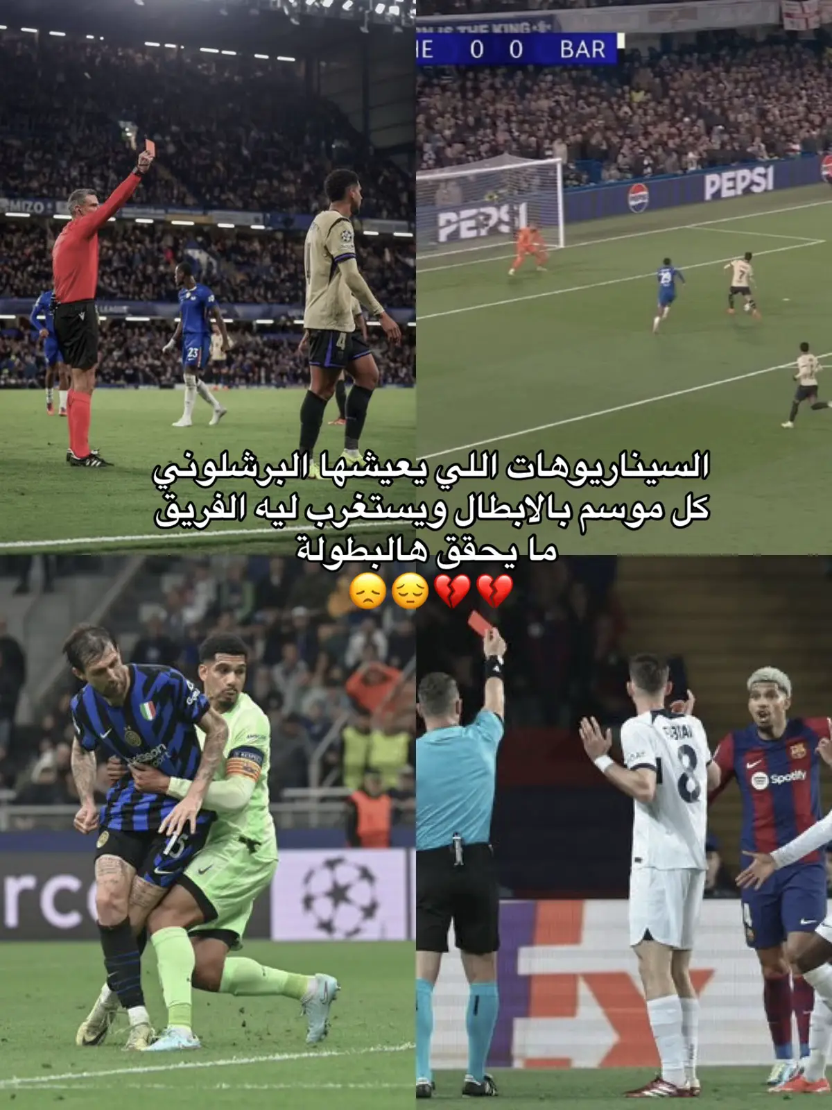 #Barcelona #تشلسي #اروخو #اروخو #اروخو 