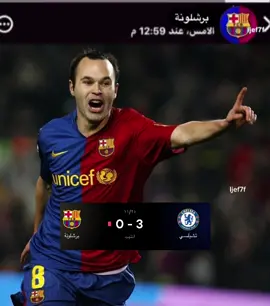 تكفون #fyp #barcelona #fcbarcelona #inesta #chelsea 