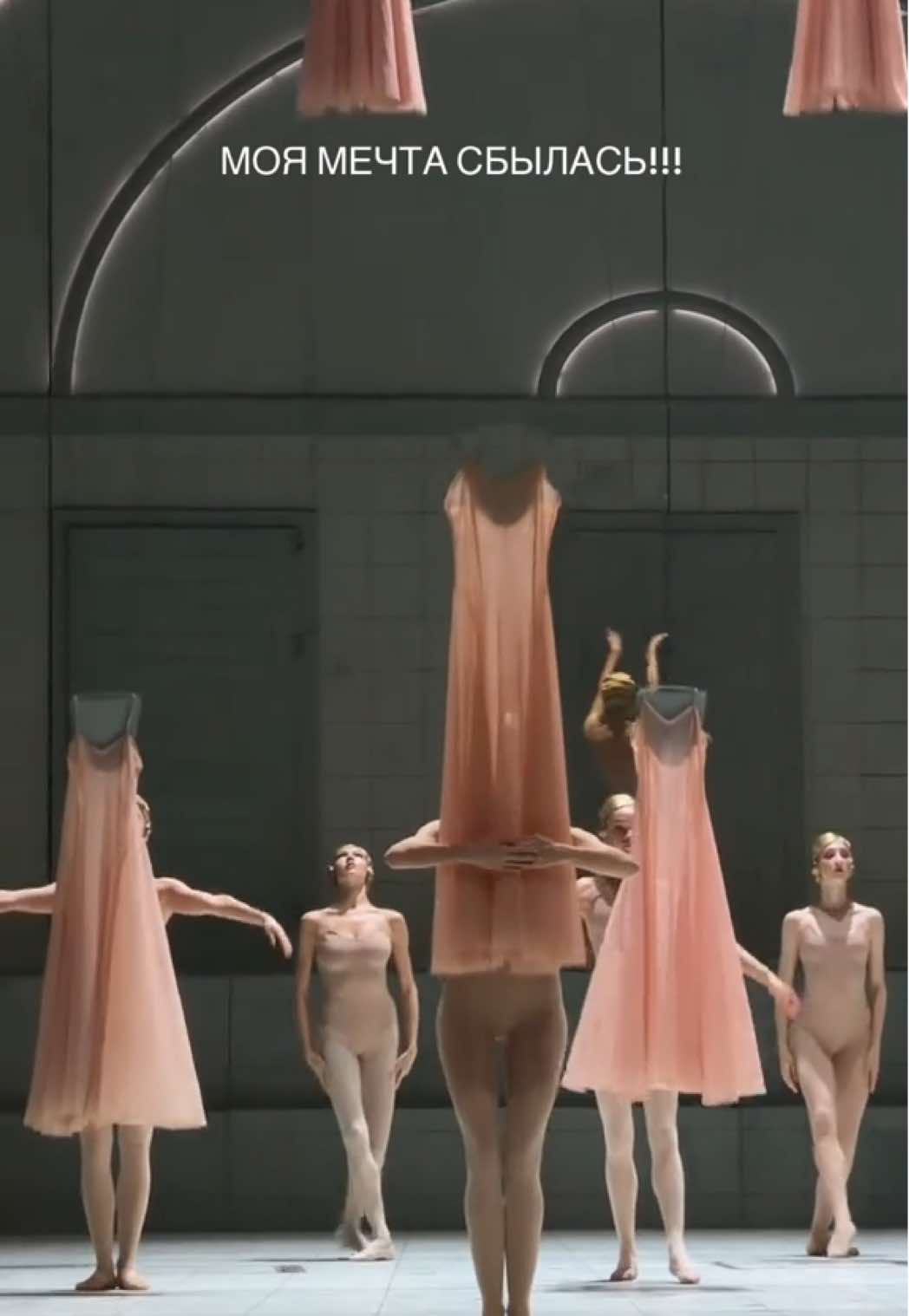 МЕЧТЫ СБЫВАЮТСЯ!  я давно хотела попасть в Большой театр именно на этот балет! 