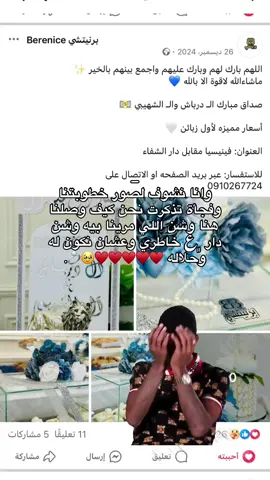 🥹♥️. #ليبيا #حبيبي #طبرق #♥️ @Bhaa Darbash 