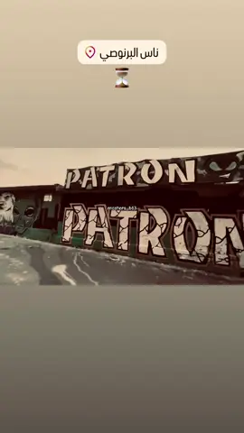 PATRON HAKM LA ZONE (tanssa😉) #ultras #greenboys #b13 #rcaofficiel #fyp 