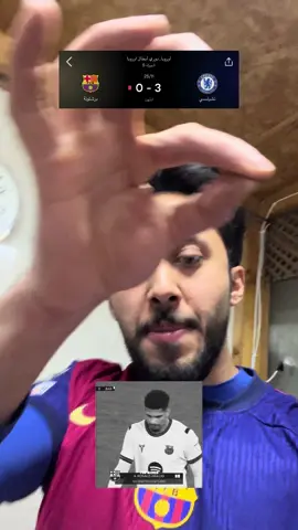 ستتيارقععستسسزرسر اراوخو🤬 . #برشلونة #دوري_ابطال_اوروبا #خسارة #فيسكا_برسا_دائماً_وابداً🔵🔴 