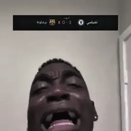 ابلعو😮‍💨🔥#برشلونه#تشيلسي #دوري_ابطال_اوروبا #fyp #اكسبلور 