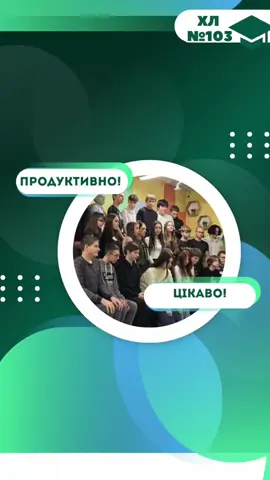 Один день з життя президента #ліцей #президент #одинденьизжизни 