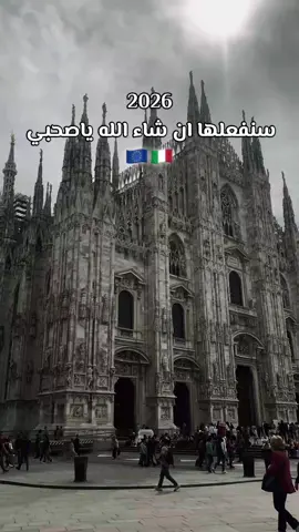 ربي يكتبها للجميع 🇪🇺🇮🇹#الغربة #جنقو_مسامير_الأرض🇸🇩🇸🇸 #اسبانيا🇪🇸_ايطاليا🇮🇹_البرتغال🇵🇹 #ميلانو🇮🇹シ #غربة_صعيبة_وانا_بغيتها🇪🇺🇪🇺❤ 
