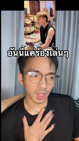 ตอนมีคือบ่รักษาาาา #สิมาฮักหยังตอนนี้ #เอิ๊ก_นันทิชา #sorlorstyle  @เอิ๊ก นันทิชา [ ช่องจริง ] 