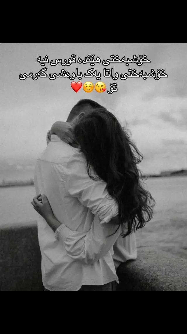 #دڵەکەم🧿🙈💟 #تاقانەکەم #عەشقم #سلیمانی #خۆشمدەوێیت 