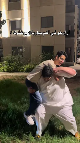 #اراوخو #برشلونه #تشيلسي #دوري_ابطال_اوروبا 