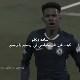 الريال للتربية والتعنيف🔥🤍!! #realmadrid 