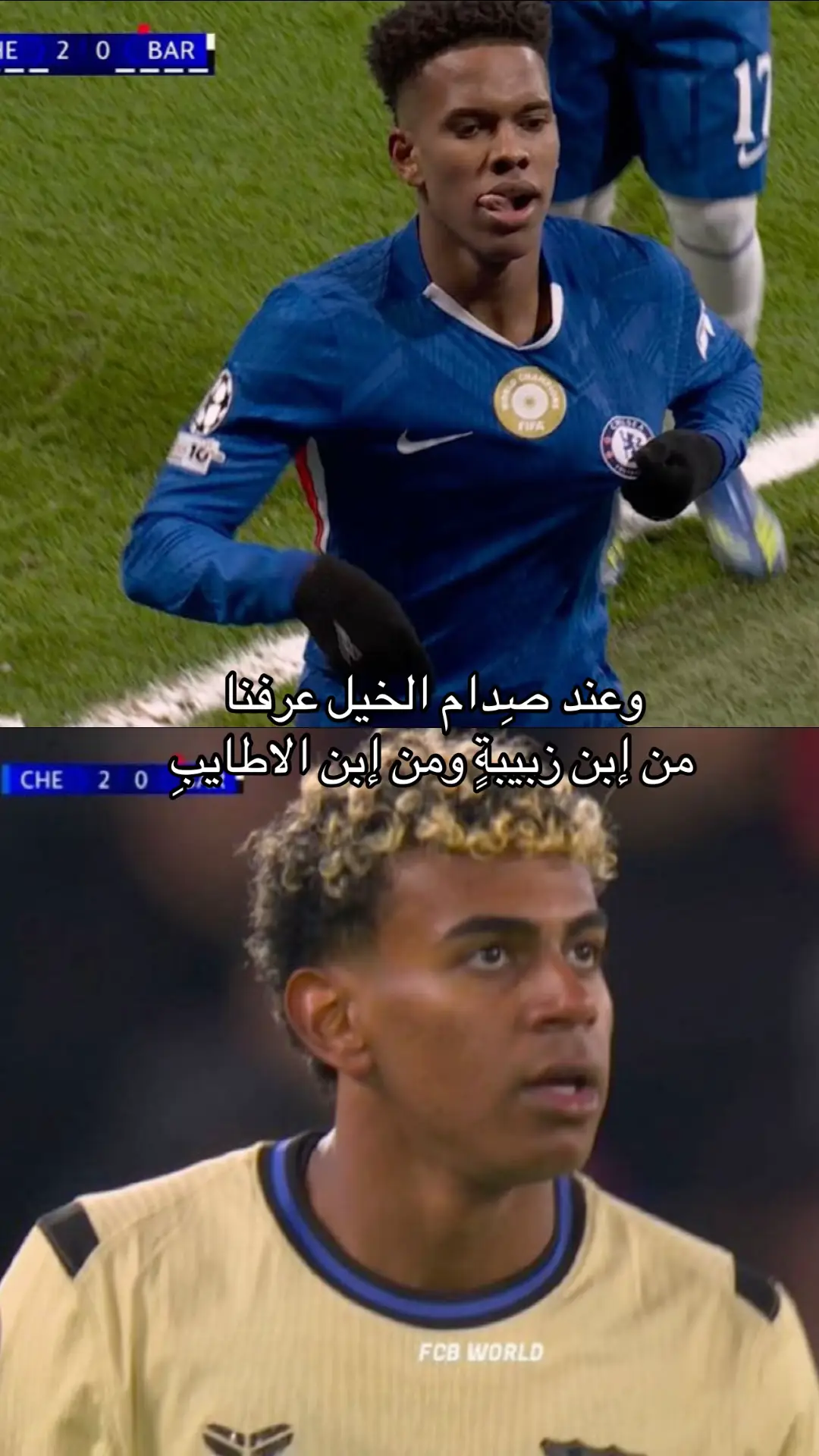 #اتسيفاو #يامال #تشيلسي #برشلونة #الشعب_الصيني_ماله_حل😂😂 