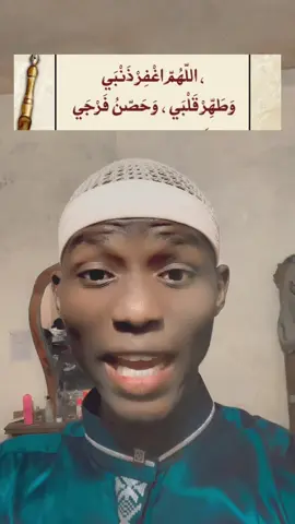 @oustaz Sylla 🇲🇱🇸🇳 #الدعاء_المستجاب 