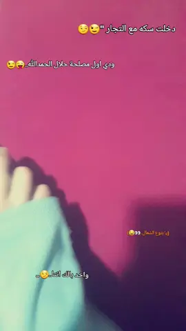 #الرتش_فى_زمه_الله💔 # #oops_alhamdulelah علي النعمه دي كلو حلال #