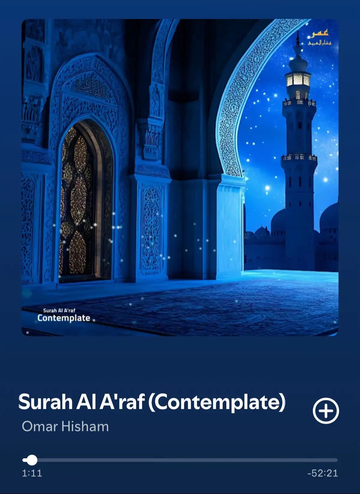 #quran #قران #omarhisham #عمر_هشام_العربي #quran_alkarim 