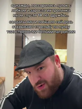 а как ваши солдаты? 