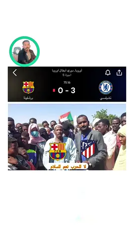 #creatorsearchinsights طيران 👋🏾✨💙#برشلونة #barcelona #دوري_ابطال_اوروبا #championsleague 