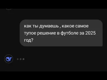 😕 #рек #барселона #fyp #foryou #мартинез #football #лч 