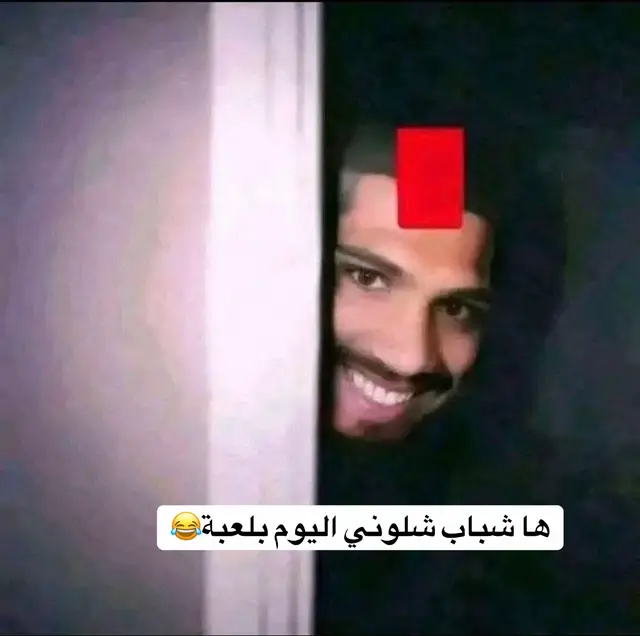 سدادية 😂 . #اروخو_الصخرهه🔥😈 #برشلونة #نادي_الضحك #الشعب_الصيني_ماله_حل😂😂 #مالي_خلق_احط_هاشتاقات 