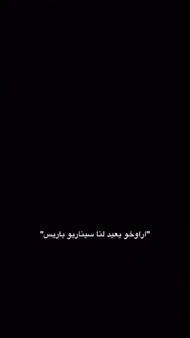دمرنا 3مواسم💔💔🥺! #pedri #barcelona #messi #foryoupage 