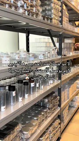 عرفتوا ليش ؟⏳ #مخازن_التغليف 