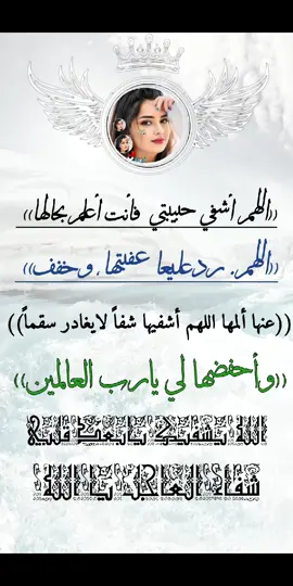 #الله_يشفيكي_يعمري😞💔 #😭😭😭‼️‼️‼️❌💯💔🔥🔥 🫂🫂
