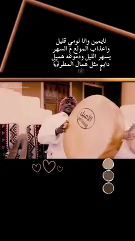 نايمين وانا نومي قليل #نايمين_وانانومي_قليل#ابراهيم_الحكمي #سامري #تنكسوا💃💃