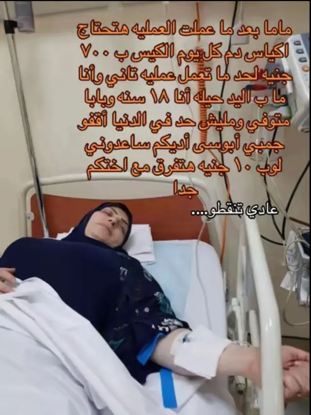 #ساعدوني #امي 