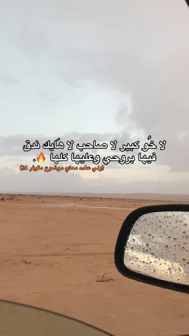 🔥😉#CapCut #ليبيا🇱🇾 #اجدابيا #fyp #اجدابيا_بنغازي_البيضاء_طبرق_ليبيا🔥❤️ 