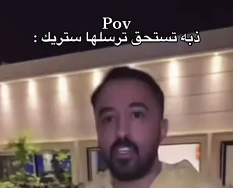 ذبه هههههه#اكسبلورexplore 