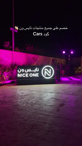 #نايس_ون #سياره #ميكب #اكسبلورexplore #fyp 