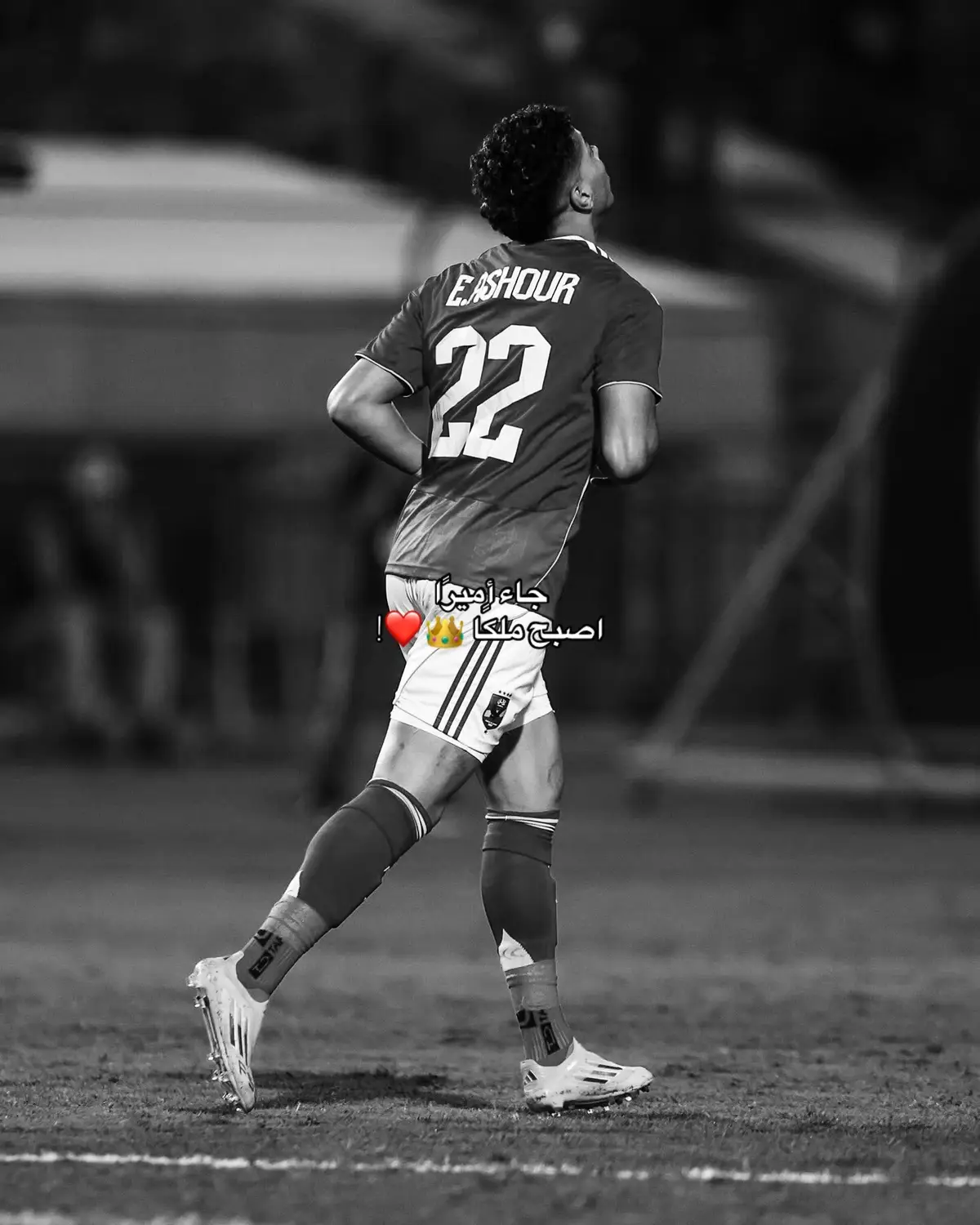 #امام_عاشور #الاهلي #افريقيا_يا_أهلي #الاهلي_نادي_القرن #الاهلي_فوق_الجميع 