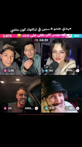 #الشعب_الصيني_ماله_حل😂😂 #مهدي_انت_وزهرك #مهدي_الوطواط #مهدي_لايف #foryoupage 